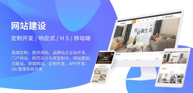 小程序开发：移动互联新风向